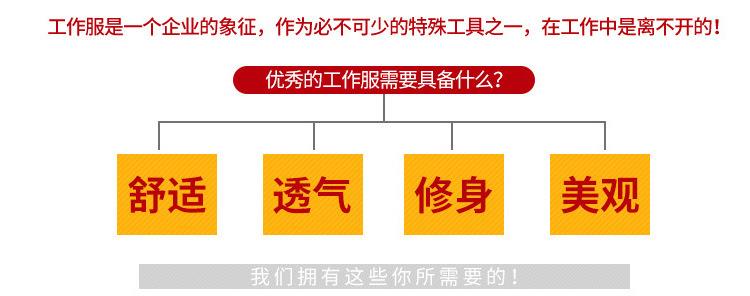 工衣订做
