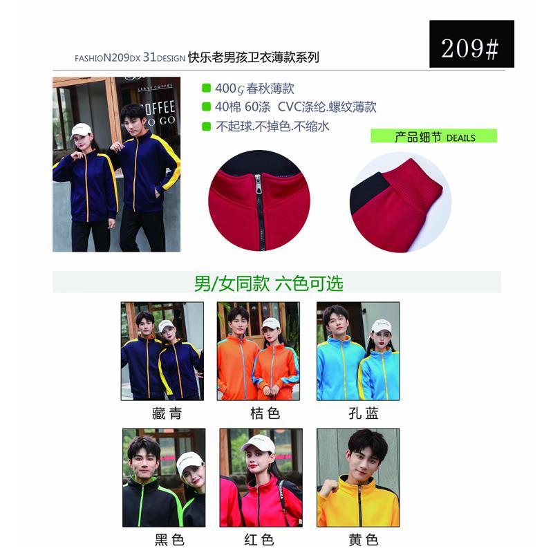 工衣订做
